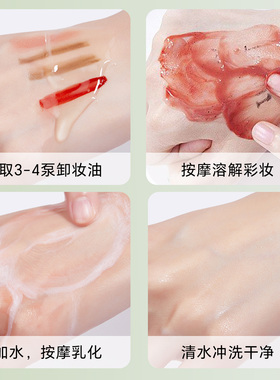Madeae/美伊滴水感净透卸妆油眼唇脸部清洁净透洁颜油