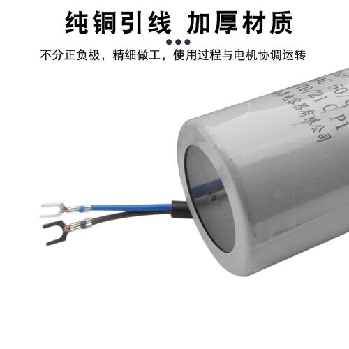 CD60系列水泵电机启动运转电容器100/150/200/250/300/400 450v - 图2