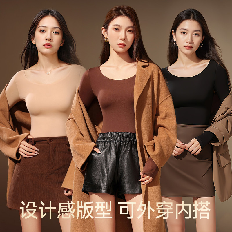 思氧山茶花保暖内衣女薄款隐形肌底美肤衣秋冬生姜秋衣秋裤套装