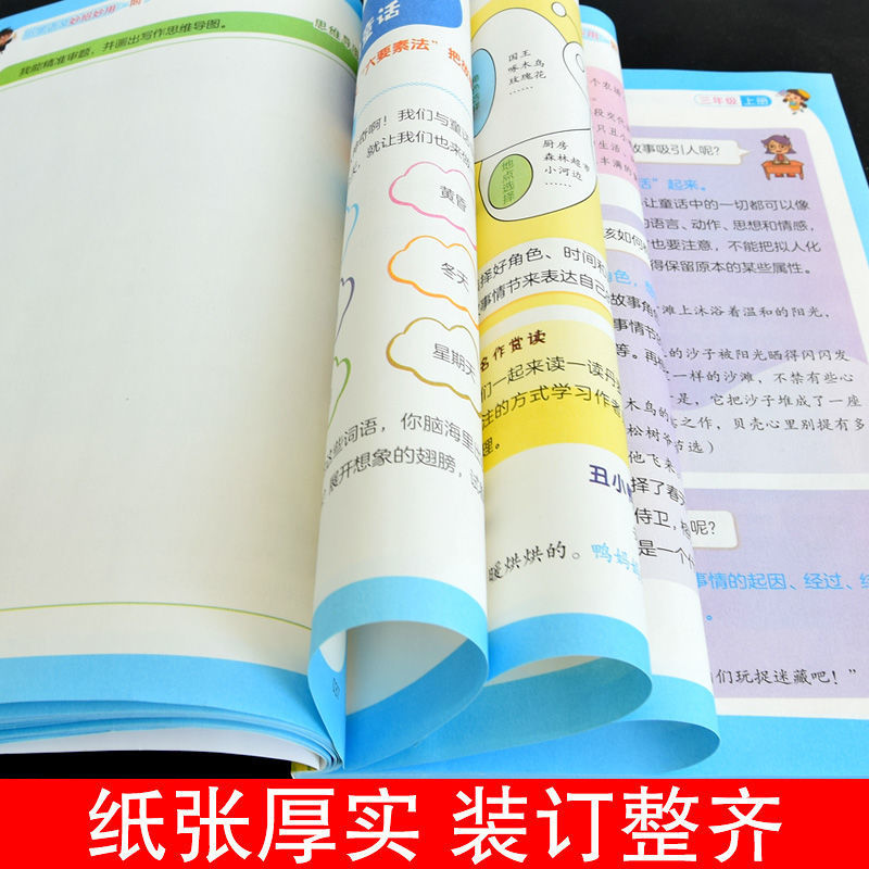 2023新版小学生同步作文三年级上下册4四五六年级人教版5上册6小学作文起步入门阅读理解训练语文教材教辅作文书范文大全写作素材