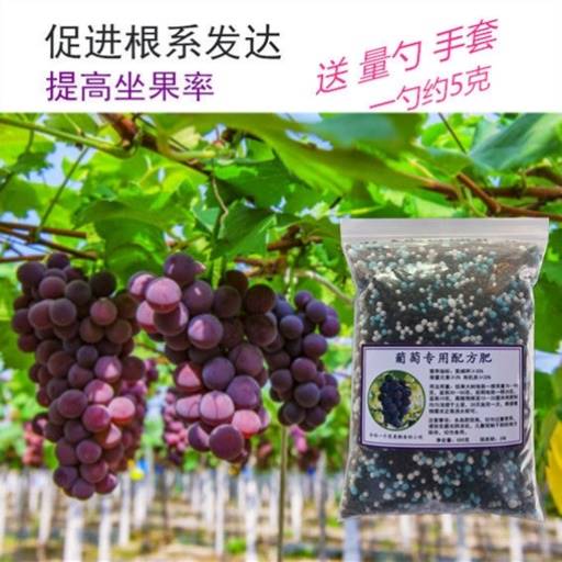 葡萄树专用肥料有机复合大量元素果树植物通用型复合水溶缓释花肥-图2