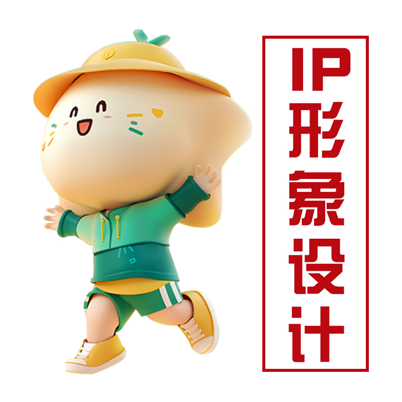 IP形象设计品牌吉祥物卡通延展表情包漫画定制ip吉祥物3D建模制作 - 图3