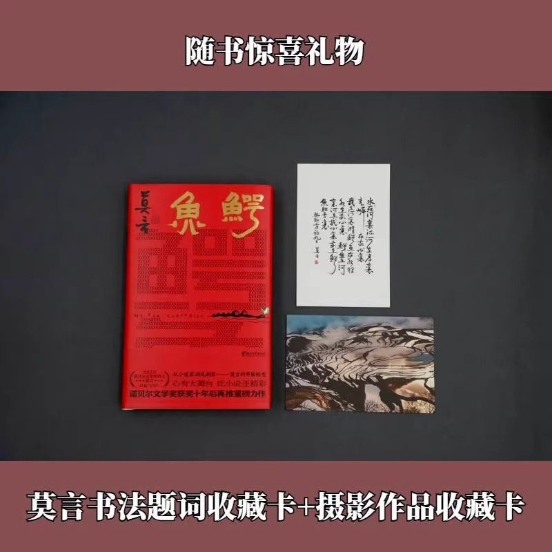 莫言作品全集任选 诺贝尔文学奖得主作品合集 鳄鱼晚熟的人生死疲劳蛙丰乳肥臀红高粱家族酒国檀香刑 新华书店旗舰店官网正版书籍,淘宝优惠券,粉丝福利购,淘宝优惠卷
