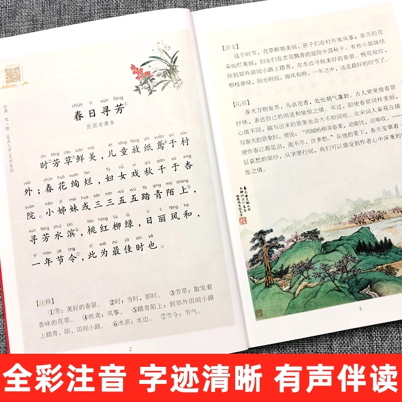 新编小学生小古文100篇人教版小学生必背古诗词75十80首一二三四五六年级同步诵读经典阅读书籍文言文小古文100课上下册新东方甄选 - 图1