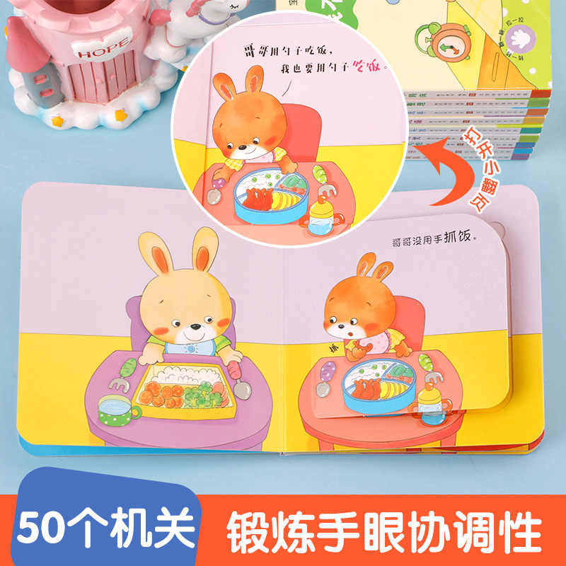 宝宝绘本2岁适合阅读看的图书0-1到3岁 儿童读物启蒙行为习惯教养3d立体翻翻睡前故事书两三幼儿书籍一岁半书本早教婴儿生活好养成,淘宝优惠券,粉丝福利购,淘宝优惠卷