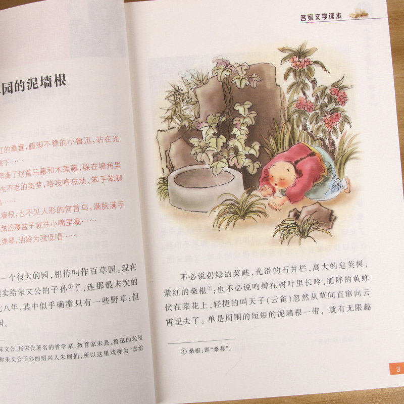 小学生鲁迅读本名家文学作品集8-9-10-12周岁三四五六年级课外阅读书籍儿童读物小学教辅必读经典书目汪曾祺老舍叶圣陶巴金正版,淘宝优惠券,粉丝福利购,淘宝优惠卷