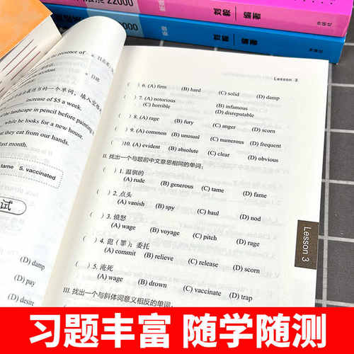 正版 刘毅词汇10000刘毅词汇22000刘毅5000突破英文基础词汇4本套 可搭英文字根字典 英语词汇词根词缀背单词背诵记忆法 外研社 - 图0