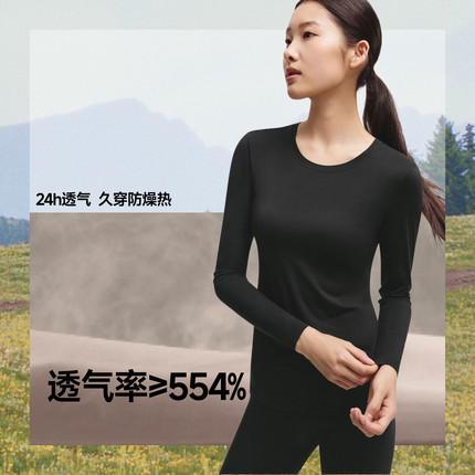 蕉下肌底衣女款圆领薄款秋衣保暖上衣美肤打底衫T恤贴身内搭套装