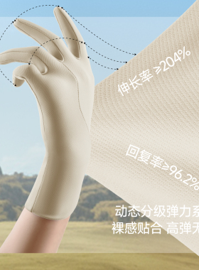 蕉下防晒手套女新款触屏防滑爬山开车骑行户外短款裸感高弹手袖套
