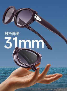 蕉下猫眼户外墨镜男女款复古高级感椭圆小框防晒时尚折叠太阳镜