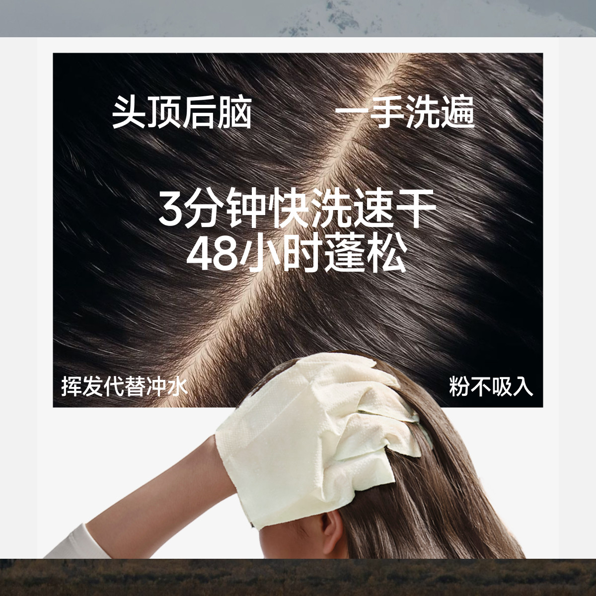 蕉下快洗洁发手套干洗头发免洗头去油蓬松干发旅行便携免洗洗发水,淘宝优惠券,粉丝福利购,淘宝优惠卷