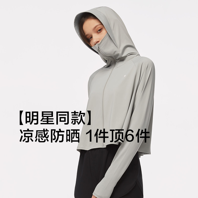 蕉下女防紫外线户外披肩透气防晒服 蕉下outlet店短外套