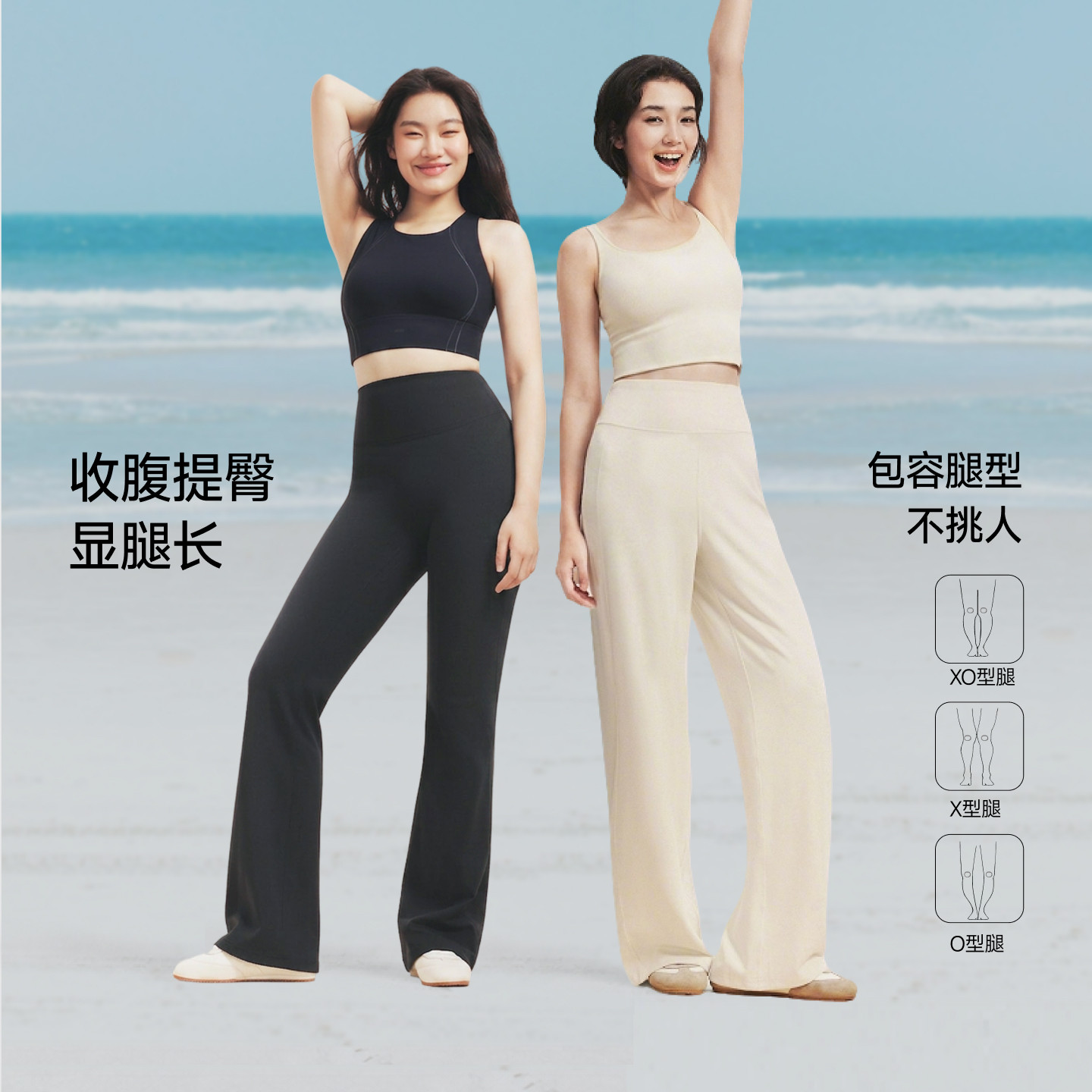 蕉下美体直筒裤女高弹运动乳胶腰塑形