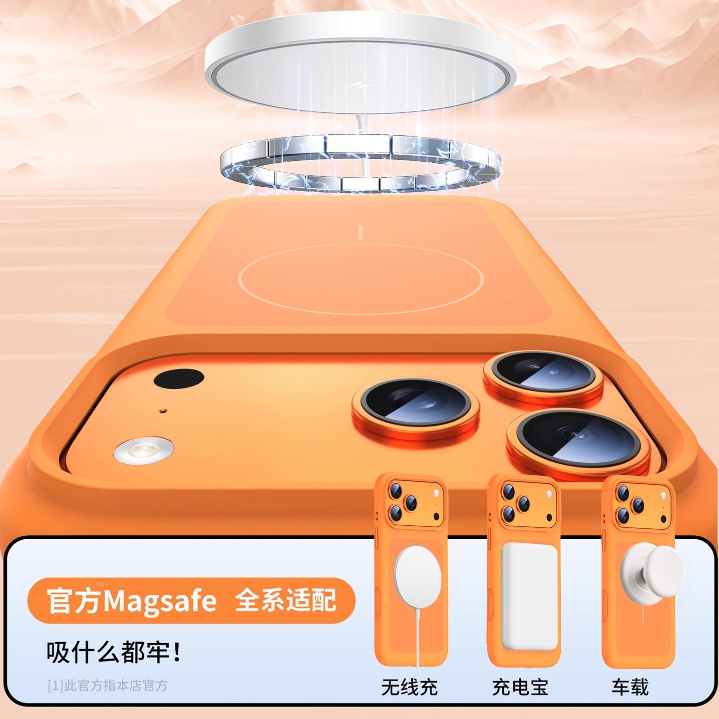 星宇橙色适用苹果16Promax秒变17双色背版液态硅胶iPhone15手机壳细磁吸新款软壳Ai按键全包14防摔散热套air,淘宝优惠券,粉丝福利购,淘宝优惠卷