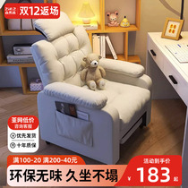 Sloth Computer Chair Home Comfort Long Sitting Computer Sofa Chair Sub Office Chair Bedroom Internet Café Game Electric Racing Chair