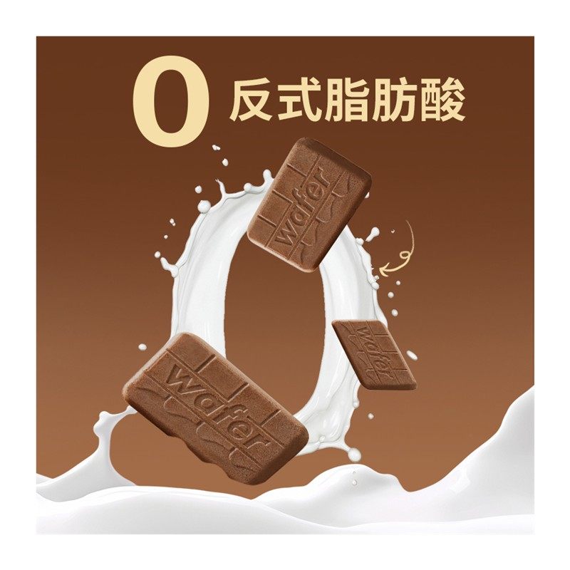 C2牛奶巧克力可可夹心威化薄脆饼干儿童网红办公室休闲小吃零食品,淘宝优惠券,粉丝福利购,淘宝优惠卷