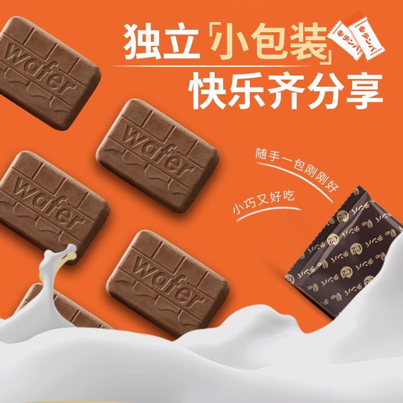 C2牛奶巧克力可可夹心威化薄脆饼干儿童网红办公室休闲小吃零食品,淘宝优惠券,粉丝福利购,淘宝优惠卷