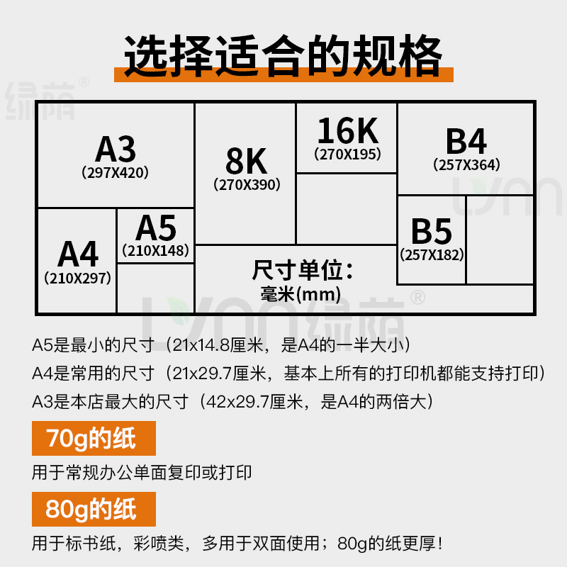 佳飞龙a4打印纸500张70g加厚80克A4纸打印复印资料办公用纸a4纸白纸草稿纸绘画纸打印机纸包邮批发办公用品 - 图2