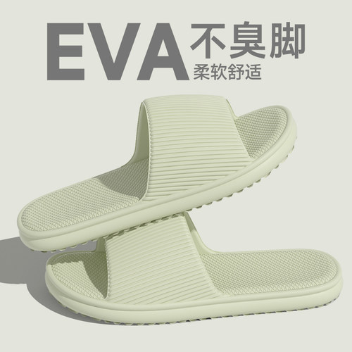 拖鞋女夏防滑防臭室内家居家踩屎感2025新款EVA情侣家用凉拖鞋男 - 图1