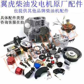 Chongqing Ruidong gasoline diesel generator accessories collection original 380/220V coil starter motor pull plate