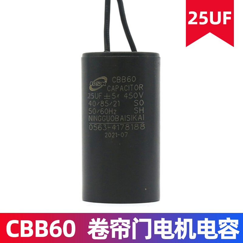 正品CBB60电容器卷闸门卷帘门车库门电机配件电机专用电容71820UF - 图2