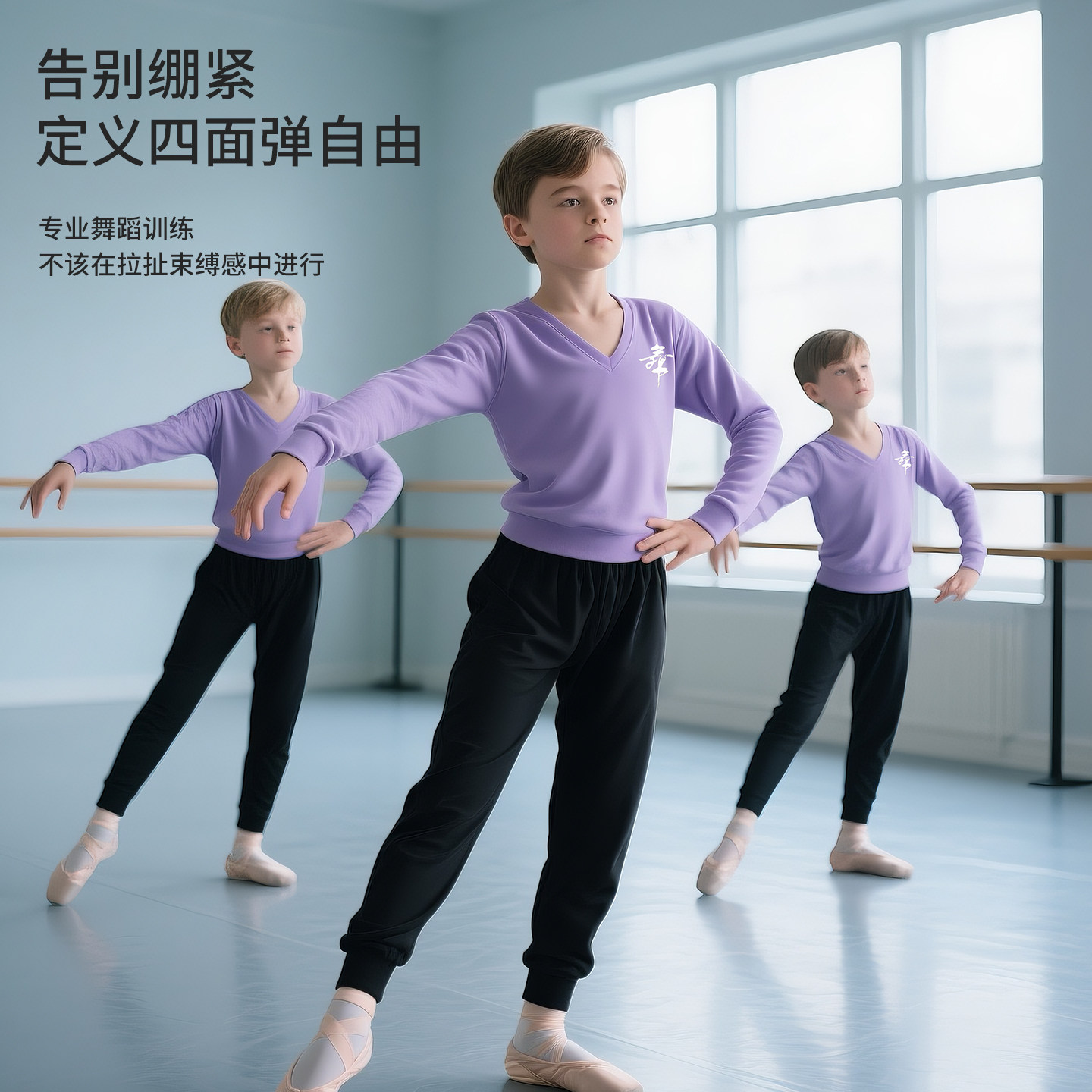 秋冬款男童舞蹈运动套装儿童演出服练功服纯棉宽松卫裤芭蕾舞蹈服,淘宝优惠券,粉丝福利购,淘宝优惠卷