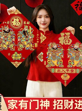 2026马年新年过年新款春年味磁吸门神贴大门对联春联秦叔宝尉迟恭