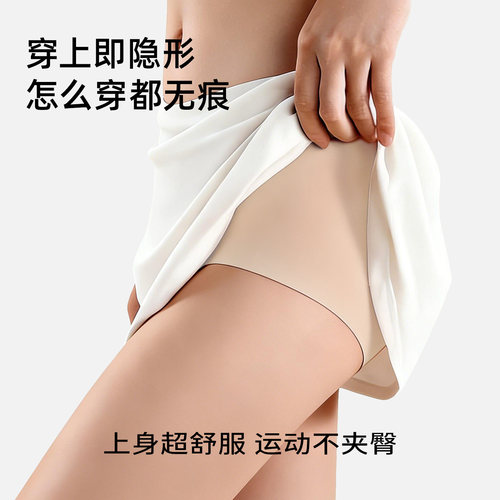 TeenieWeenie小熊女士桑蚕丝10A级抗菌底裆无痕隐形塑性三角短裤 - 图1