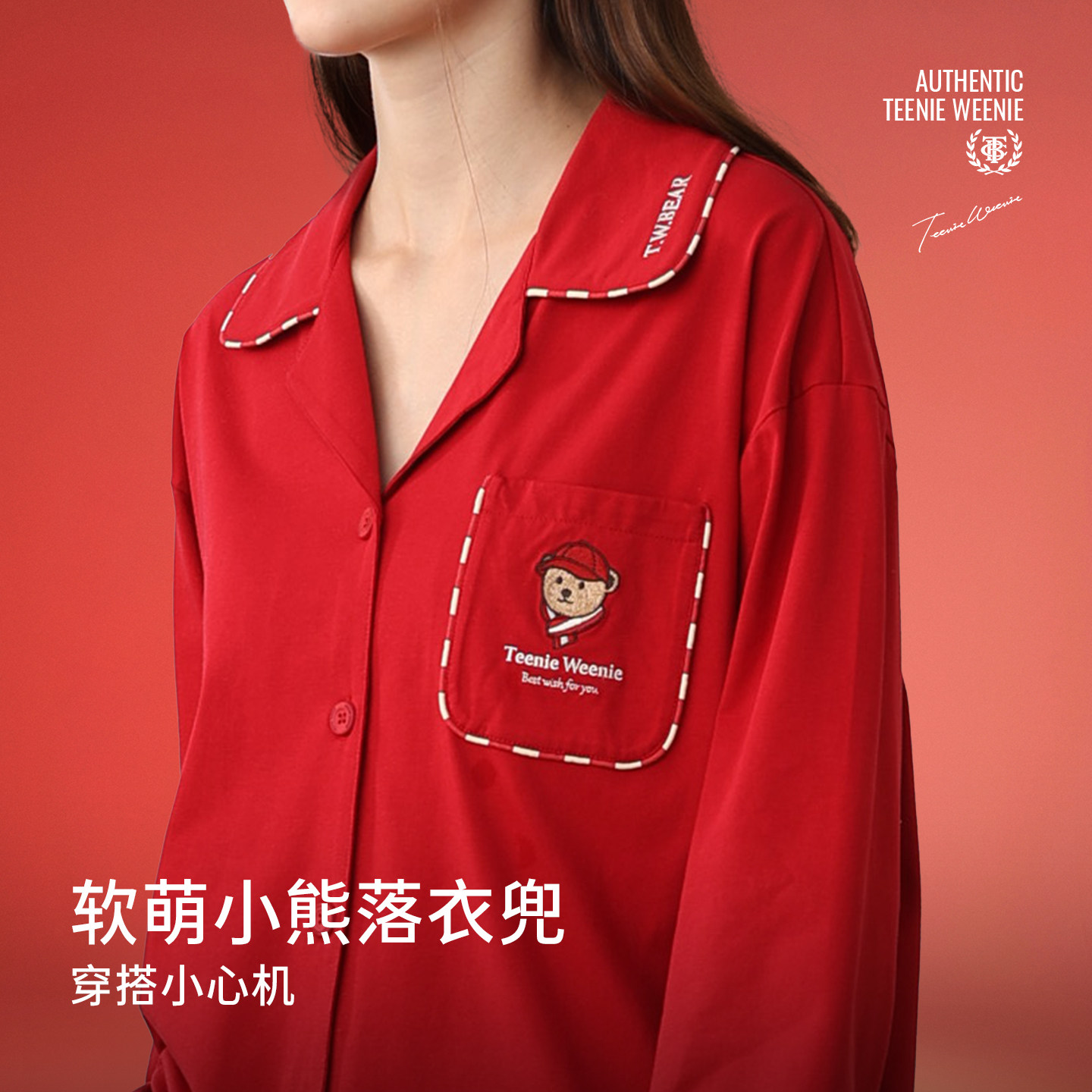 TeenieWeenie小熊新年本命年红色新款睡衣情侣秋冬季家居服套装