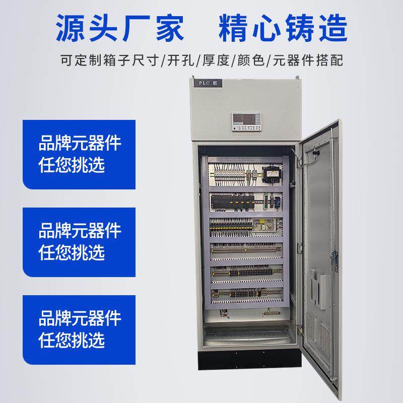 PLC控制柜自动化可移动操作台 成套pcl控制系统 智能自动变频柜,淘宝优惠券,粉丝福利购,淘宝优惠卷