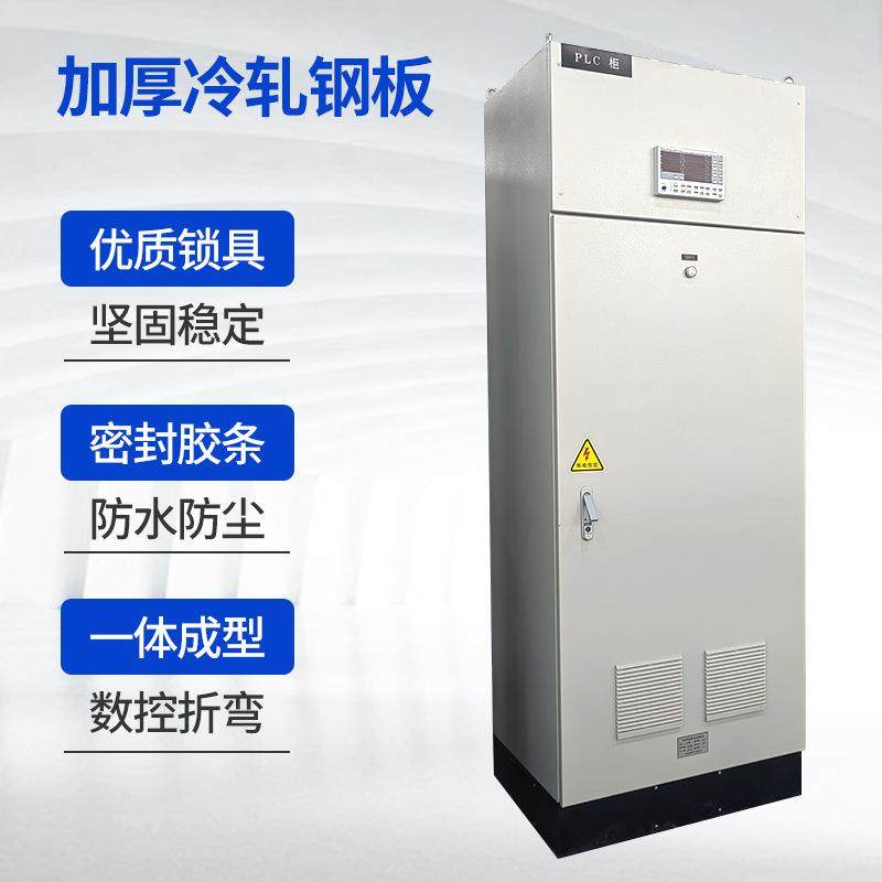 PLC控制柜自动化可移动操作台 成套pcl控制系统 智能自动变频柜,淘宝优惠券,粉丝福利购,淘宝优惠卷