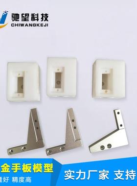 CNC机加工成型 深圳CNC机加工成型 铝合金手板加工 工业模型制作