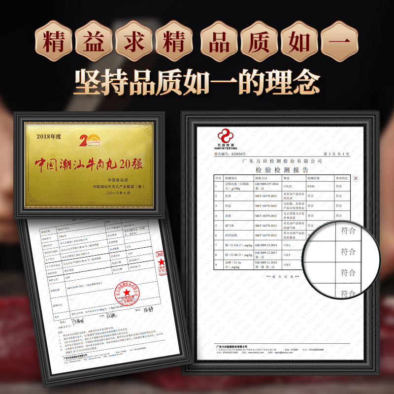 潮汕牛肉丸正宗手打潮州牛筋丸子特产美食麻辣烫火锅丸子烧烤批发