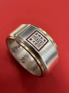 道系开口戒指男小众新中式国潮五路财神转运指环个性潮流高级感