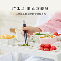 Infertility GuangWo Tong Tong Moon Dining Maternal Postnatal Flow of Small Moon Essence Conditioning Nutritious Meals Beijing Shanghai