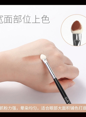 SUETNEI晕染眼尾细节化妆刷