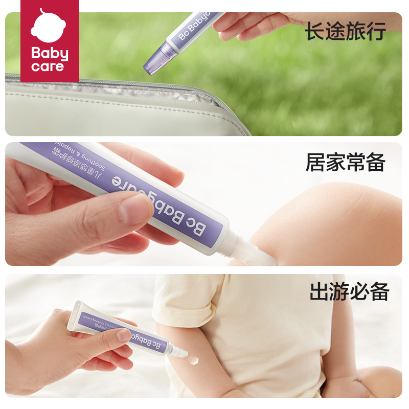 babycare悠凉舒缓霜孕妇婴儿宝宝专用叮咬舒缓外出便携非止痒膏