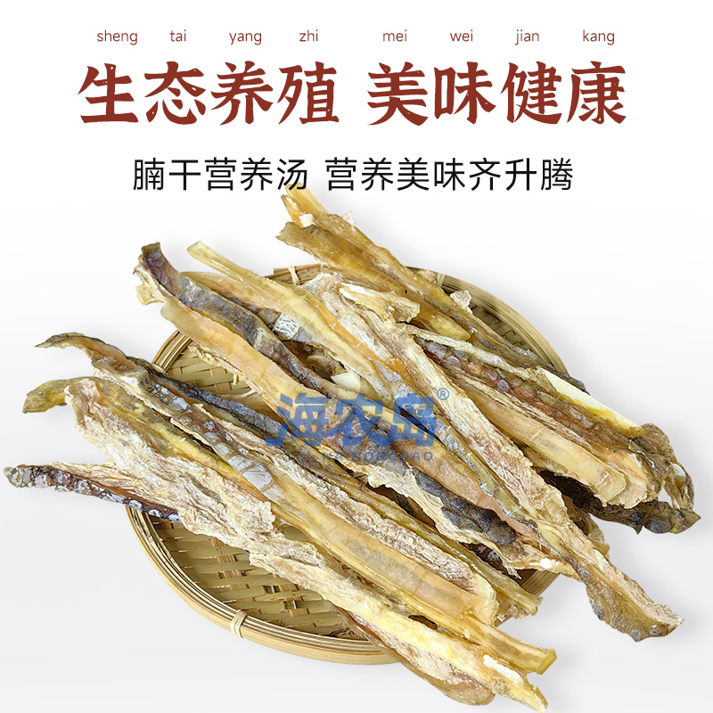 海农岛人工生晒鳄鱼腩干人工养殖鳄鱼肉干咳炖汤煲汤材料250g-图2