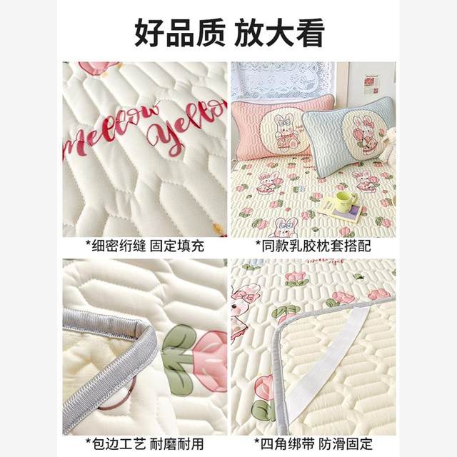 Ins summer ice silk latex soft cool mat three