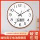 Conservative PVC dial ABS frame simple silent wall clock