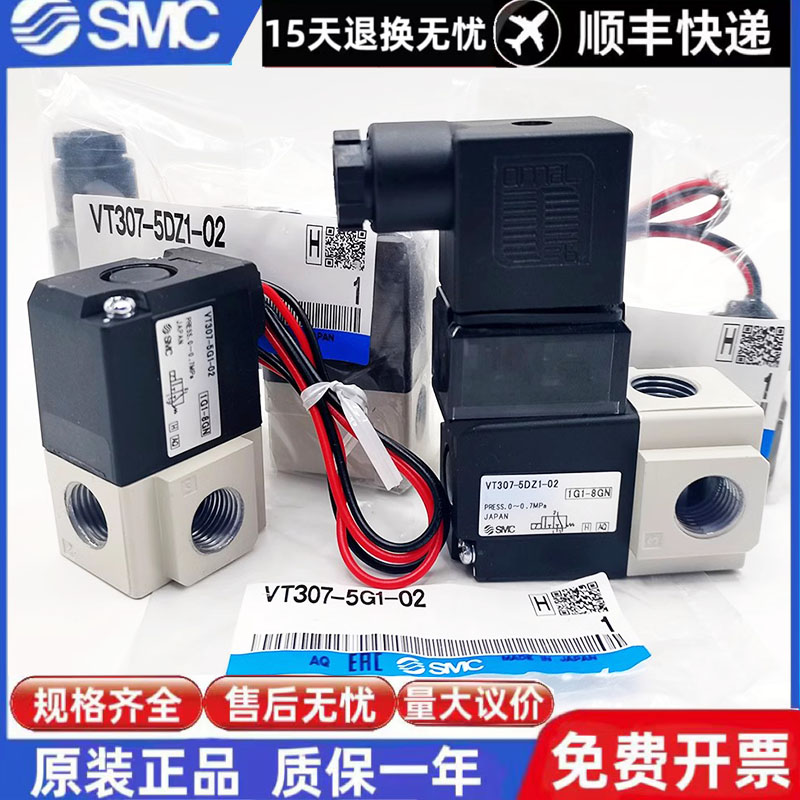 SMC电磁阀 VT307V/K-VT307-5G1/4G1/5DZ1/5D1/4DZ1/4D1-01-02-F正 - 图2