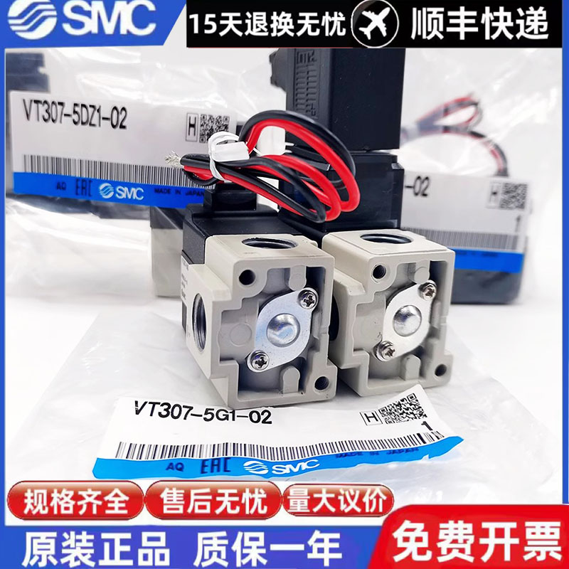 SMC电磁阀 VT307V/K-VT307-5G1/4G1/5DZ1/5D1/4DZ1/4D1-01-02-F正 - 图0