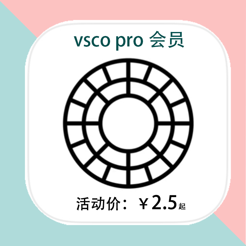 vsco pro全滤镜非预设vsco苹果安卓-图0