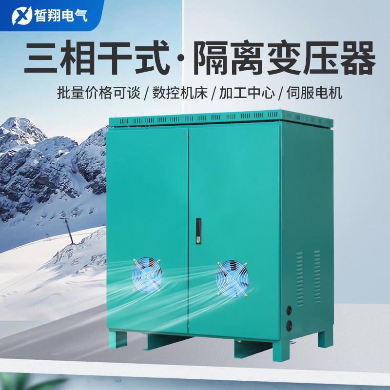 415V440V480转380V变220V200V660V1140V三相干式隔离变压器150KVA