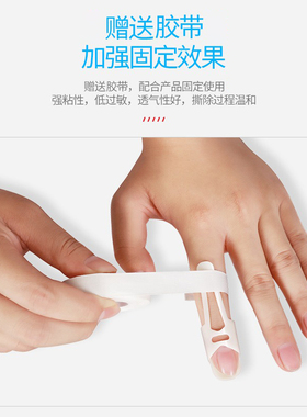 手指骨折脱位拉伤矫正器固定夹板