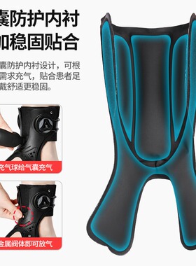 踝关节辅助中风偏瘫足下垂矫形
