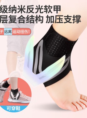扭伤恢复脚腕儿童专业运动保护套