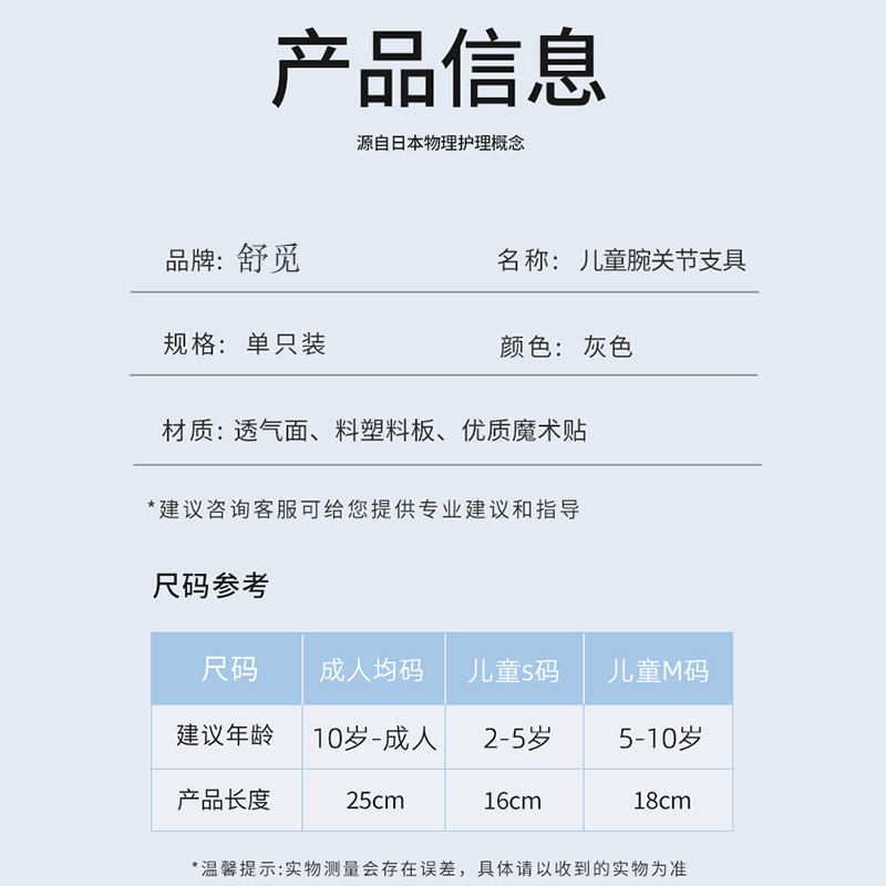 儿童手腕尺桡骨腕关节远端前臂手臂骨折固定器夹板支具吊带护腕 - 图3