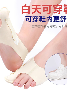 脚趾辅助矫正器拇指外翻脚骨重叠
