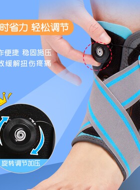 儿童款护踝固定支具防崴脚保护套